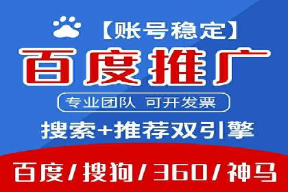 百度推广平台：提升网站流量的实战案例